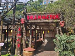 -土灶人家柴火鸡(都江堰店)