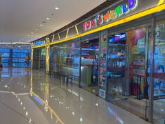 -汤姆熊欢乐世界(大连恒隆广场店)