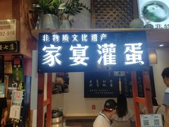 门面-家宴·灌蛋·沙茶面(曾厝垵店)