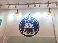 大堂-COFFEE HOLIC(朝外SOHO店)