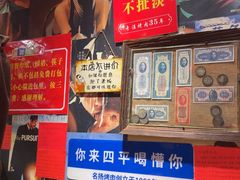 -名扬烤肉(起源店)