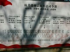 android_upload_pic-鸭绿江断桥