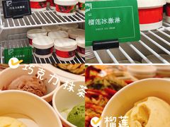 榴莲冰淇凌-咖啡苑自助餐厅·中国大饭店