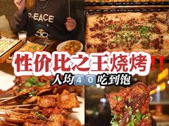 -不曾在把把烧•烧烤(莲坂磐基店)
