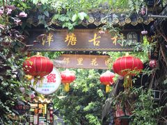 -荔湾湖公园