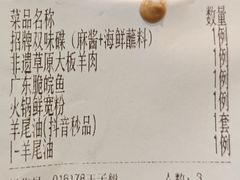 -阳坊涮肉(西直门凯德mall店)