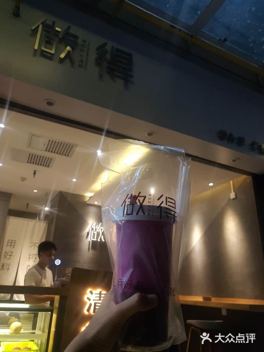 做得清补凉(上邦店)老椰奶火龙果小鲜肉图片
