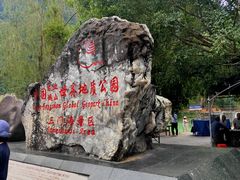 -三门海