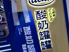 -酸奶罐罐(无锡滨湖万达店)