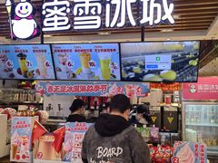 -蜜雪冰城(陆家嘴店)
