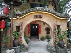 -五邑人家(江门店)