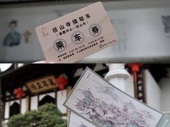 -径山寺
