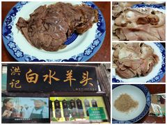 -洪记白水羊头(留学路店)