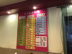 菜单-卓粤拉肠(红庙店)