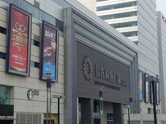 锦辉购物广场(奥莱店)