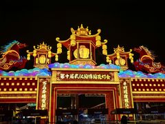 -武汉园博园(武汉自然博物馆)