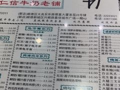 -仁信老铺(嘉信店)