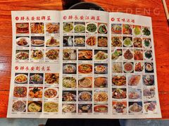 菜单-醉长安(南门总店)