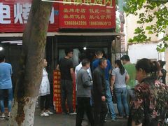 -王记西鎮电烤肉(汶上路店)