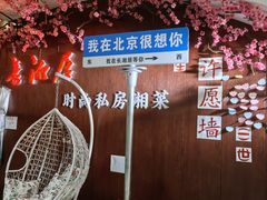 -长湘居(数码大厦店)