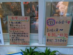 -就爱丰盛号(士林店)