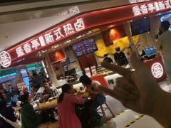 -盛香亭热卤(永旺梦乐城店)