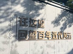 -南京中国近代史遗址博物馆(南京总统府)