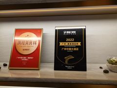 -广州中国大酒店