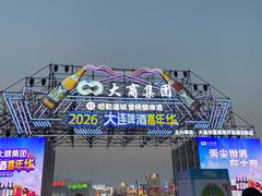 -星海广场