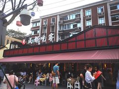 -成都吃客(九眼桥店)