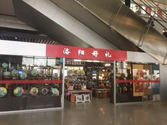 站内商场-洛阳龙门站