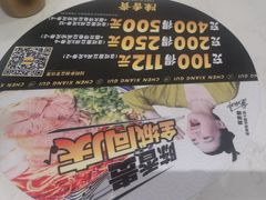 -陳香貴·兰州牛肉面(东方宝泰店)