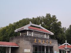 -达活泉公园