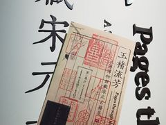 -上海博物馆(人民广场馆)