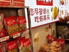 -二斗栗子(西湖道店)