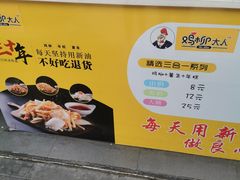 -鸡柳大人鸡柳年糕薯条(农贸云创店)