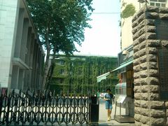 校门-中央戏剧学院(东城校区)