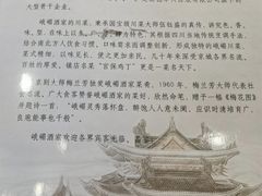 -峨嵋酒家总店(车公庄店)
