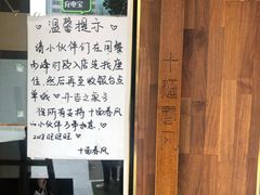 -十面春风·江南面馆(崇宁路店)