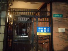 -大韩民国临时政府旧址