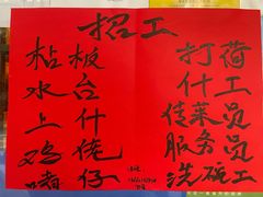 -粤·向群饭店(龙津东路总店)