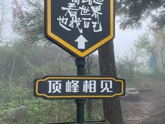 -南岳衡山风景名胜区