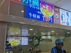 -哈灵现炒本帮面(宁波路店)