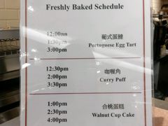 菜单-老佛爷饼店