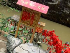 -英西峰林·洞天仙境