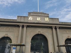 -南京中国近代史遗址博物馆(南京总统府)