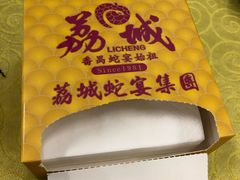 -荔城生鲜盛宴(番禺旗舰店)