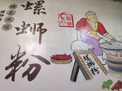 -龍城柳州螺蛳粉(群星路店)
