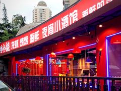门面-钳小柒·小龙虾蓝龙王烧烤夜宵(长寿路店)
