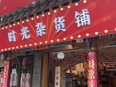 -滦州古城